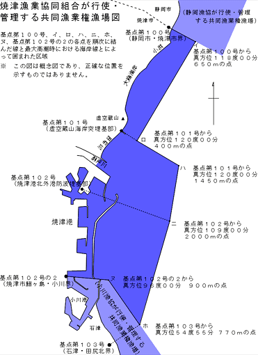 焼津漁業協同組合が行使・管理する共同漁業権漁場図