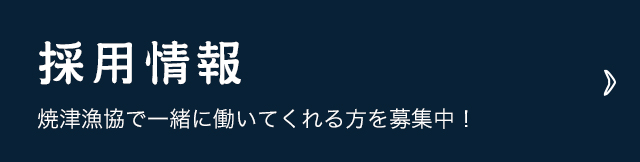漁協