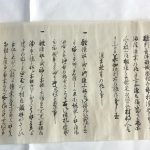 古文書