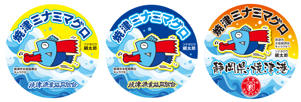 焼津ミナミマグロのマーク